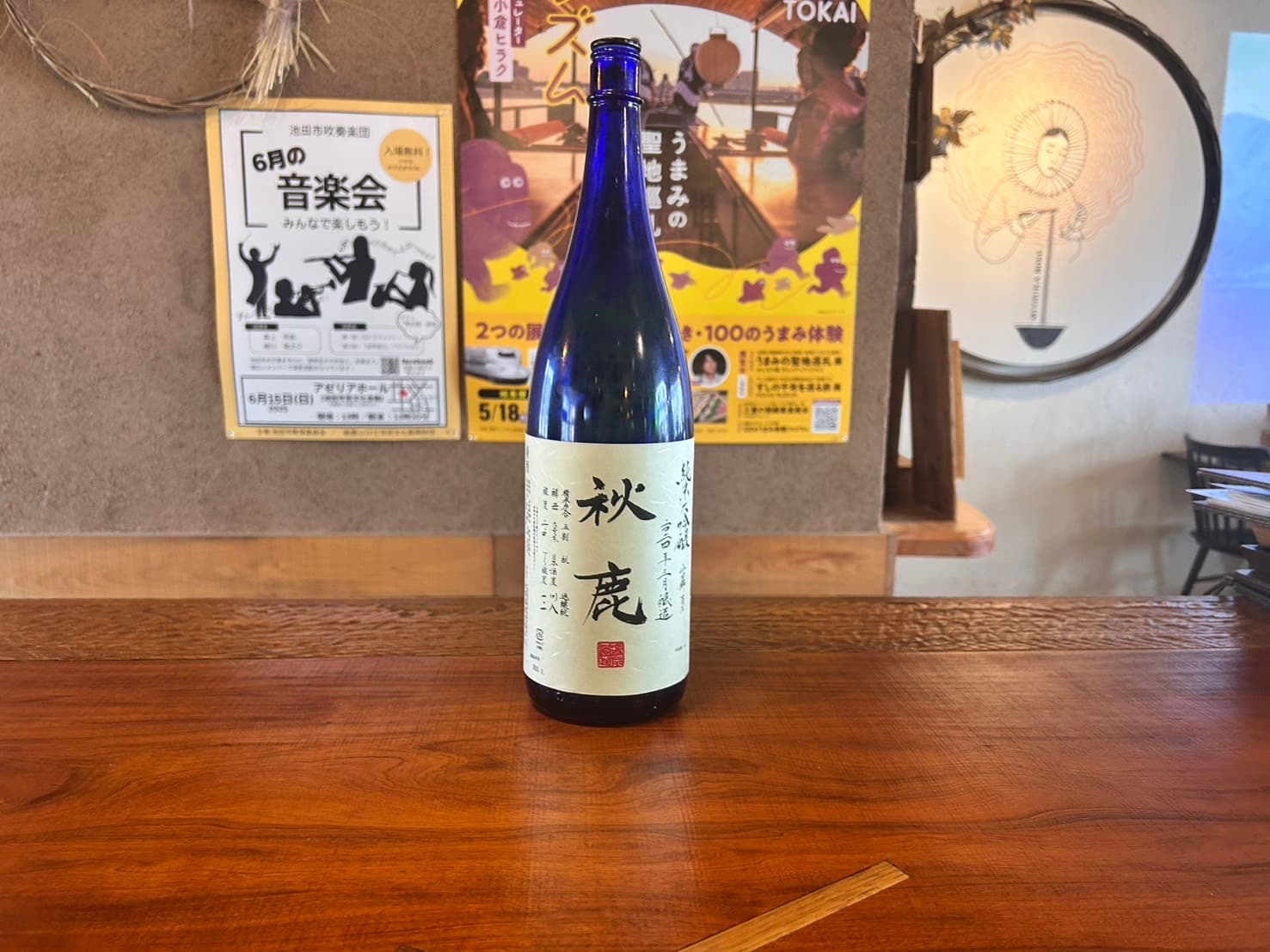 Junmai Daiginjo